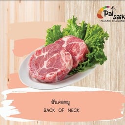 สันคอหมู