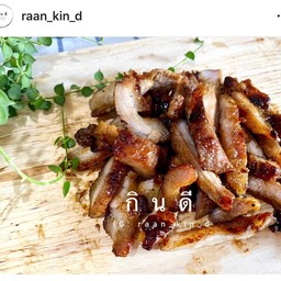 กิ น ดี