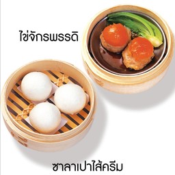 ไข่จักรพรรดิ.