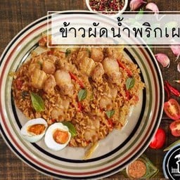 ข้าวผัดน้ำพริกเผา [Stir-fried rice with roasted chili paste]