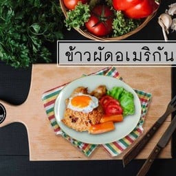 ข้าวผัดอเมริกัน [American-breakfast fried rice]