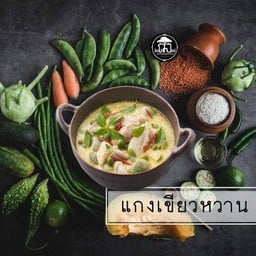 แกงเขียวหวาน
