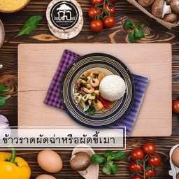 ข้าวราดผัดฉ่า [Thai basil and chili]