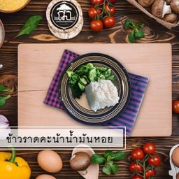 ข้าวราดผัดผักน้ำมันหอย [Stir-fried with oyster sauce]
