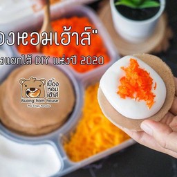 เบื้องหอมเฮ้าส์