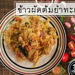 ข้าวผัดต้มยำทะเล [TomYum fried rice]