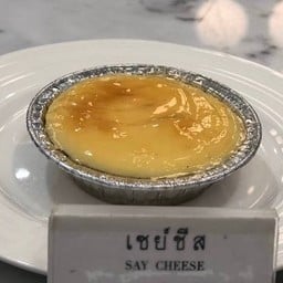 เซย์ชีส