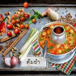 ต้มยำ