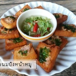 ขนมปังหน้าหมู