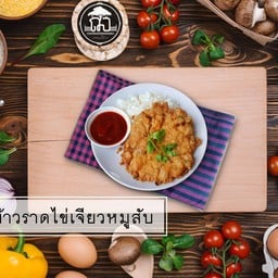ข้าวไข่เจียว [Thai omelet]