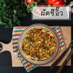 ผัดซีอิ๊ว