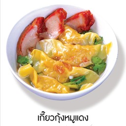 เกี๊ยวกุ้งหมูแดง..