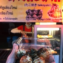 ทาโกะยากิ ม.ราชภัฏเชียงใหม่