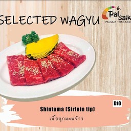 D10 เนื้อลูกมะพร้าว