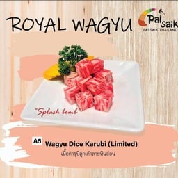 A5 เนื้อคารุบิลูกเต๋าลายหินอ่อน