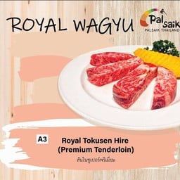 A3 สันในซูเปอร์พรีเมี่ยม