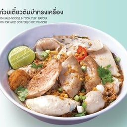 ก๋วยเตี๋ยวต้มยำทรงเครื่อง