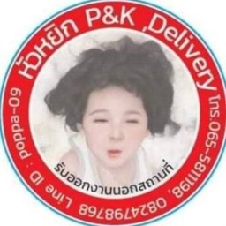 สุกี้ห่อผัก หัวหยิก by p&k 1