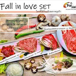 เซ็ตA เนื้อวากิว Fall in love set