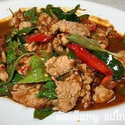 ผัดเผ็ด หมู,ไก่