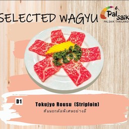 D1  สันนอกคัดพิเศษอย่างดี