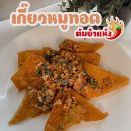 ฉันหิว (CHUNHIWW)