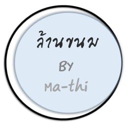 ล้านขนม By Ma-thi