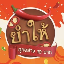 ลูกชิ้นปลา