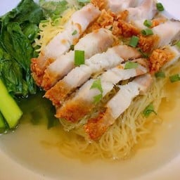 บะหมี่ น้ำ หมูกรอบ พิเศษ (งดไม่มีบริการแถม ช้อน ตะเกียบ ชาม)