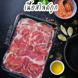 เจ๊ป๊อปจำหน่ายเนื้อวัวโคขุน