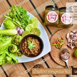 พร้อมเสิร์ฟ
