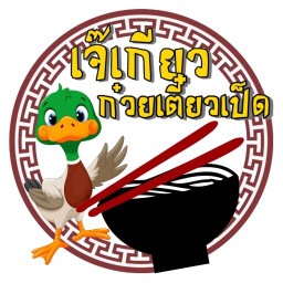 JONE Eating ร้านไก่ของโจน