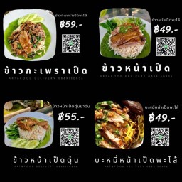 ร้าน ป้ายอม เจ้าเก่า (ซอย.อนุบาลปทุมธานี)