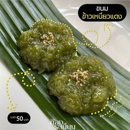 ขนมข้าวเหนียวแดง