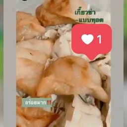 ของทอด เกี๊ยวซ่า