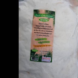 เนื้อขูดฝอย 1 กก.