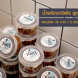 น้ำพริกวนิดา - Vanida Chili Paste