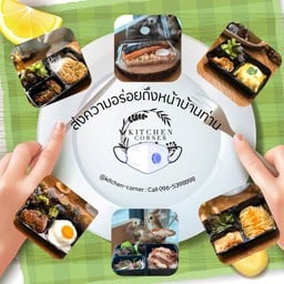 Kitchen Corner Cafe Sukhumvit 103/2