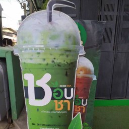 ร้านกาแฟชอบชา สรรพาวุธ