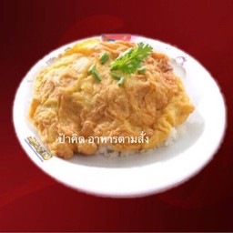 ข้าว+ไข่เจียว