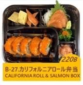 6850.California Roll&Salmon Box