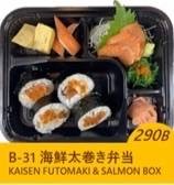 6853.Kaisen Futomaki&Salmon Box