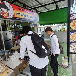 หน้าร้านจ๊ะ