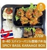 6857.Spicy Basil karage Box
