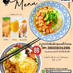 บ้านโฮมฟู๊ดดิลิเวอรี่ บางบอน 3