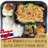 6856.Buta spicy itame Box