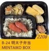 6854.Mentaiko Box
