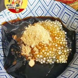 สาคูเฉาก๊วยโบราณ