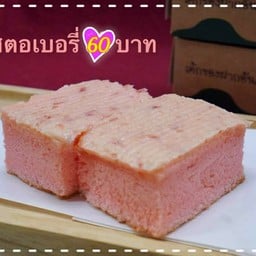 เค้กสตอเบอรี่