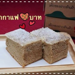 เค้กกาแฟ